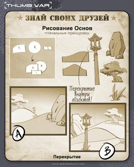 рисование основ