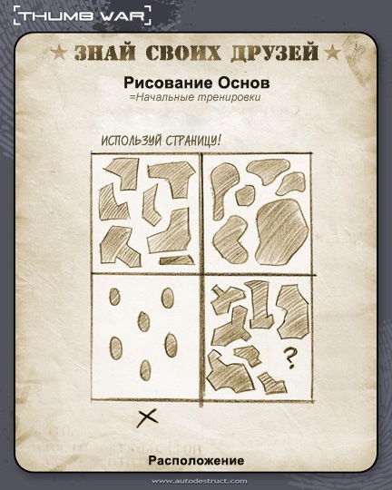 используй страницу!